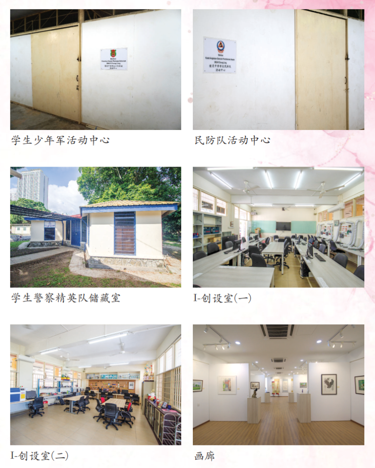 槟城锺灵（国民型）中学 – SMJK CHUNG LING